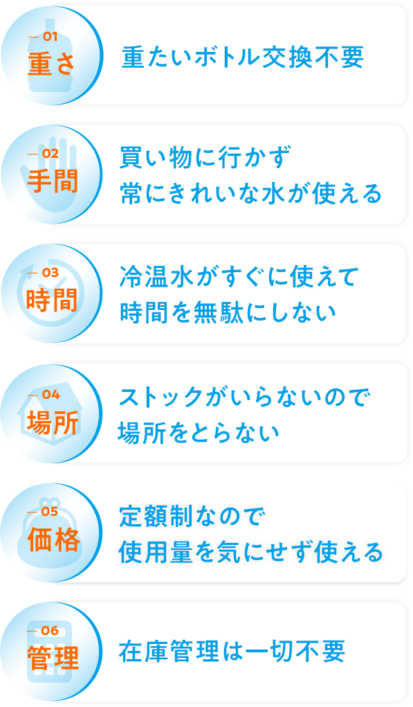 水道水をミネラルウォーターにする高機能浄水機「ウォーターバー」6つの魅力